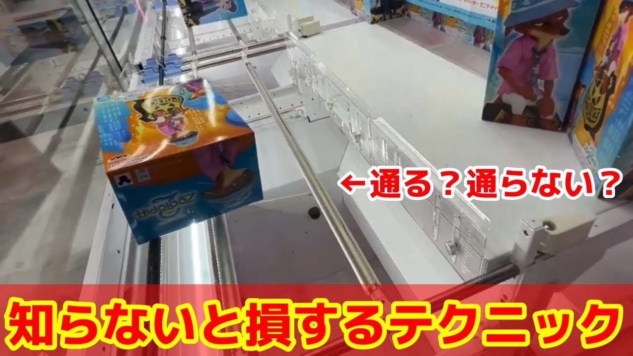 【総集編】通る⁉︎通らない⁉︎話題の景品も簡単に取れる！明日から使える覚えておきたいテクニック！店員は絶対に教えてくれないフィギュアの取り方！あそVIVA阪急茨木店で新景品を攻略するコツ