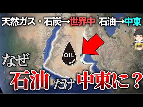【石油と石炭何が違う？】なぜ石油の方が圧倒的に燃えるのか【ゆっくり解説】【雑学】のサムネイル