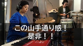Video thumbnail of "インストバンドMIDORINOMARUがおしゃ激しいスタジオライブを披露"