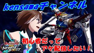 【EXVS2IB】【イニブ】本日誕生日！！アケ初心者の配信 -祝6周年-【第23回】(Vtuber : 宙冴 健)