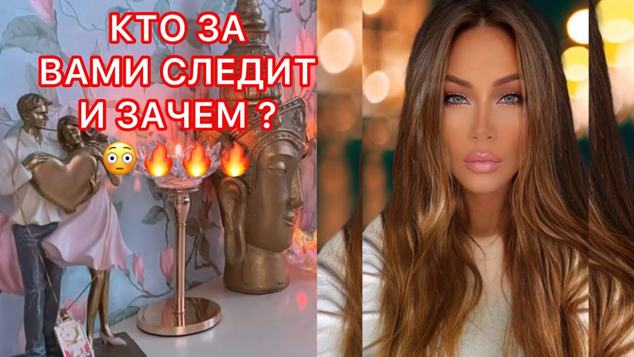 🛸КТО ЗА ВАМИ СЛЕДИТ И ЗАЧЕМ?