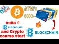 India में Blockchain ओर Crypto course start || 6000+ ATM's installed. Visa services implement ||