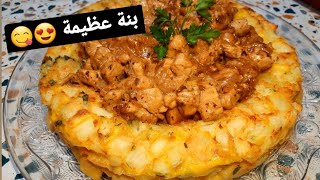 غراتان المول العجيب ل شاف هشام للطبخ ...نتيجة روووعة فطور خفيف ظريف ثاني يوم رمضان