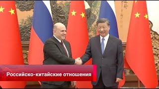 Михаил Мишустин и Си Цзиньпин обсудили вопросы укрепления сотрудничества