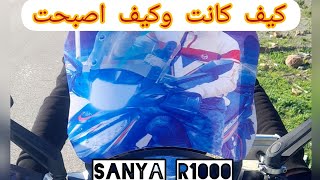 SANYA R1000 2021 بكل وضوح كيف جاتكوم صورة ديال بلابريز