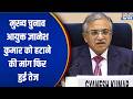 CEC Gyanesh Kumar: मुख्य चुनाव आयुक्त ज्ञानेश कुमार को हटाने की मांग फिर हुई तेज | India TV