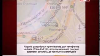 Где автобус – подскажет телефон screenshot 5