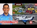 10 Most Expensive Things Ms Dhoni Owns - MET Ep 5