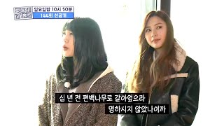 [구해줘! 홈즈 선공개] ＂편백인 걸 알기에 내 집에 두었다...