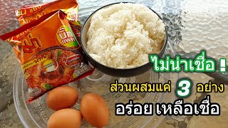ไข่พะโล้   พะโล้น่องไก่ สอนทำอาหารไทย  ทำอาหารง่ายๆ | ครัวพิศพิไล