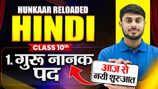 Class 10th Hindi Chapter 1 | गुरु नानक  पद | First Class Free | Hunkaar Reloaded Bihar Board 2027