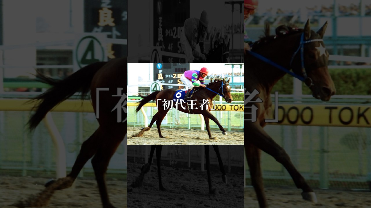 最初で最後の称号を。ダート界に輝く一番星#ウイングアロー #競馬 #shorts