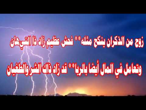 قصيدة تحذير الفضلاء من أسباب البلاء