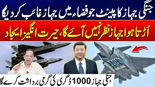 Download Lagu Invisible Fighter Jet! China Creates Mind-Blowing Stealth Paint | J-50 Withstands 1000°C Heat MP3 Download Lagu Invisible Fighter Jet! China Creates Mind-Blowing Stealth Paint | J-50 Withstands 1000°C Heat MP3