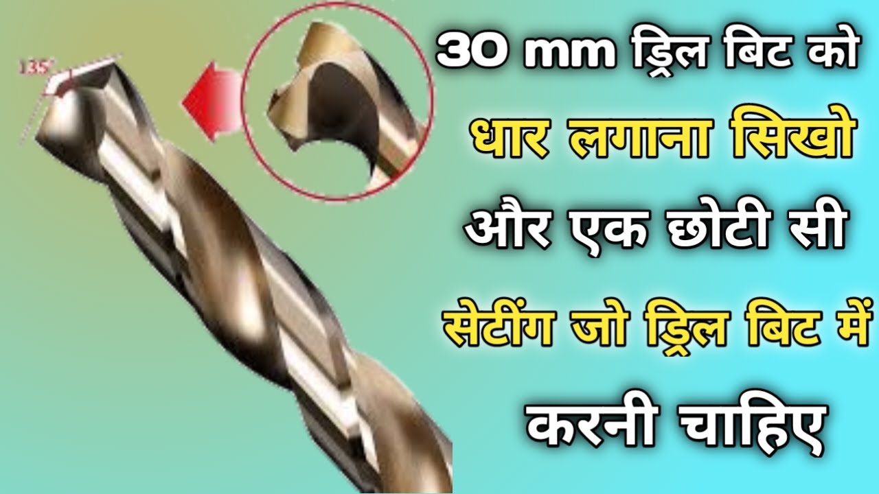 Grinding ka weel chota hai 30 mm drill bit bada hai dhaar kaise lagega
