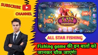 All Star Fishing Game में हुआ धमाल💥 || 🏆Fishing game का legend कैसे बने देखे ? ! screenshot 3