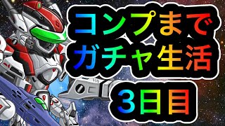 【城ドラ攻略】新キャラ『MFバルキリー』全部引き切るまで毎日50連！？！？3日目(マクロスFコラボのアバたま)【城とドラゴン｜ケン妻ガチャ#142】