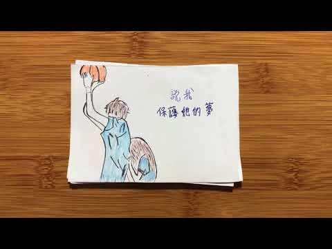 那女孩对我说 - 梁文音