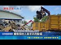 怕環保流氓恐嚇！小琉球垃圾清運成功發包 員警、政風大陣仗登島戒護｜三立新聞LIVE