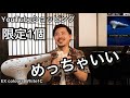 オカリナYouTubeショッピング【高音域がめちゃくちゃ良い1C管】限定1個(*0▿0*)