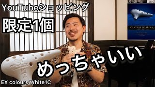 Cantora カンターレ　1C （SC）オカリナ 2026年最新】カンターレ オカリナの人気アイテム - メルカリ