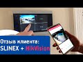 Домофон Slinex SL-10IPT и комплект видеонаблюдения Hikvision: отзыв клиента «Домофонных систем»