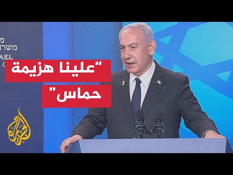 نتنياهو: ملتزمون بإعادة الرهائن من غزة وعلينا أن نهزم حماس