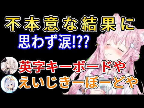 博衣こより - 【#ホロライブ運動会2022】落ち込んでいたらいつの間にか漫才になっていた件ww【博衣こより】
