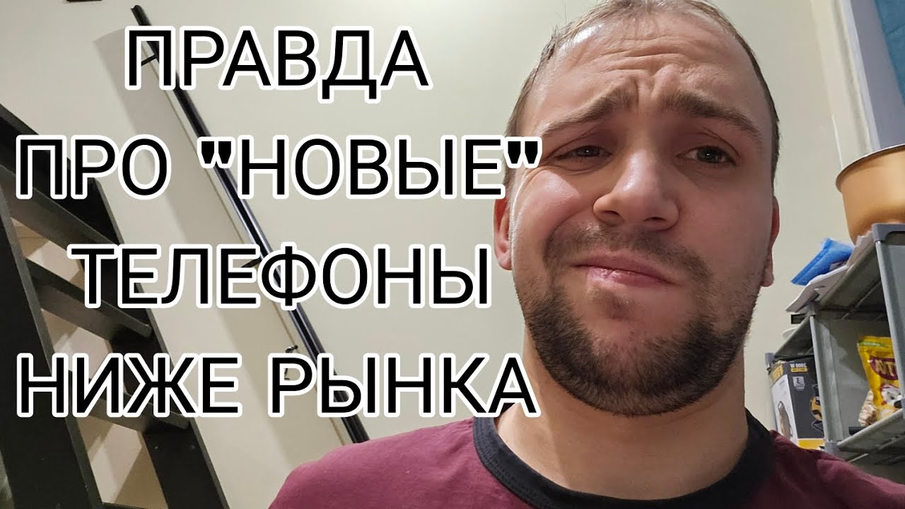 Правда про якобы \"новые\" телефоны Samsung galaxy из магазинов с мутным ...