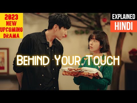 Behind Your Touch Trailer Watch Online