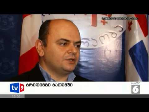 ახალი 6 | ბრიფინგი ბათუმში | 04.03.13