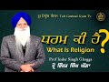     what is religion prof inder singh ghagga