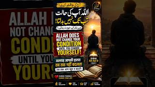 “Allah Tidak Akan Mengubah Hidupmu Sampai Kamu yang Mengubahnya | Quran 13:11” 🔥#allah #quran #shorts #islam #islamic