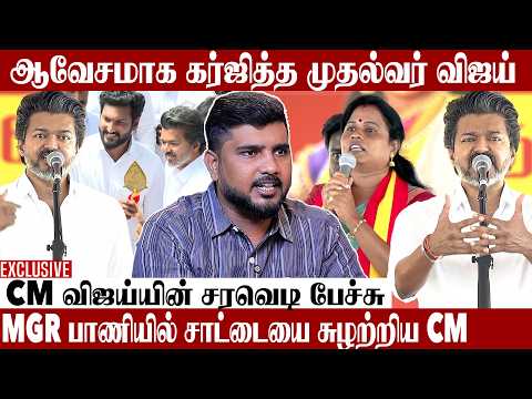 இடைத்தேர்தல் வெற்றியை உறுதிப்படுத்திய முதல்வர் விஜய் | மரகதம் குமரவேல் | TVK | CM Vijay