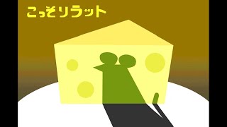 Rhythm Tengoku: 2-3 - Stealth Rat