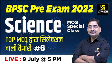 Bihar BPSC Pre | Science #6 | Most Important MCQ Series | For BPSC & Other Exam | by Prayag Sir