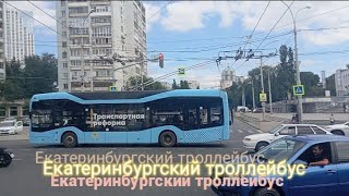 видео: Екатеринбургский Троллейбус картинка: Екатеринбургский Троллейбус