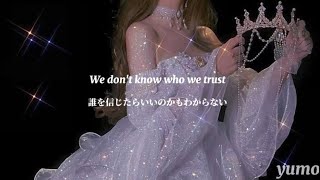 【洋楽】私の味方なんて誰もいないの Girls Like Us -Zoe Wees-【和訳】