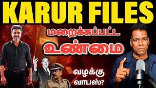 CM விஜயிடம் மாட்டிக்கிட்ட திமுக |அரசியல் சதி அம்பலம்? CM Vijay Karur Speech Today | SKA Tamil