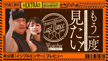 乃木坂工事中 神宮 ヒム子 インフルエンサー Mp3