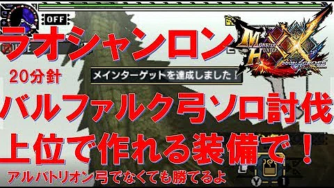 تحميل 巨大龍の侵攻 ソロ
