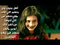 ملخص فيلم رعب جديد 2025 ملخصات افلام رعب مخيفه جدا فيلم رعب حقيقي ملخص فيلم رعب ماليزي ملخص فيلم رعب جديد 2025 ملخصات افلام رعب مخيفه جدا فيلم رعب حقيقي ملخص فيلم رعب ماليزي
