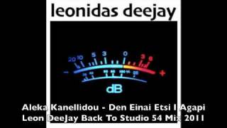 Aleka Kanellidou - Den Einai Etsi I Agapi ( Leonidas DeeJay ''Back To Studio 54 Mix'' 2011)