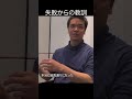 大学受験失敗からの教訓とは！？ / 水曜日の転職ウォーク vol.3 三浦健之介 (株式会社Timewitch 代表取締役社長)