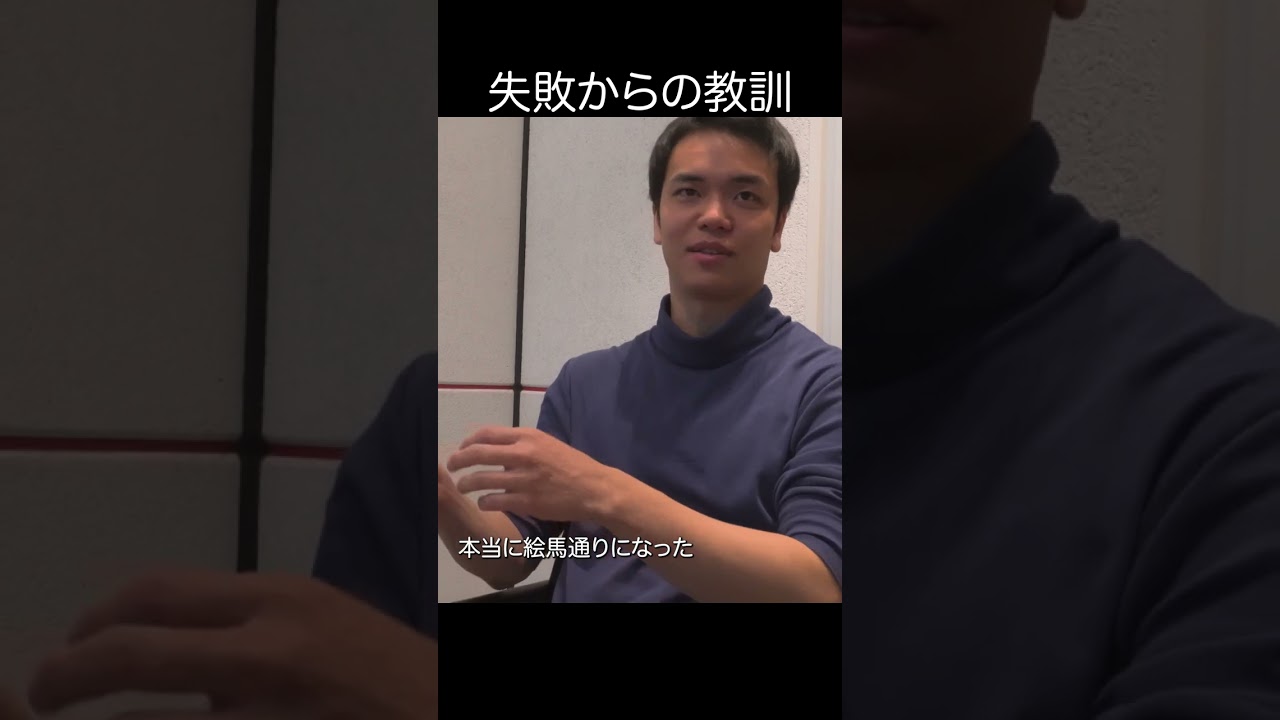 大学受験失敗からの教訓とは！？ / 水曜日の転職ウォーク vol.3 三浦健之介 (株式会社Timewitch 代表取締役社長)