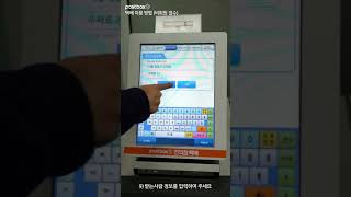 ✔Postbox 편의점 택배 이용 방법 (비회원 접수/자막) screenshot 5