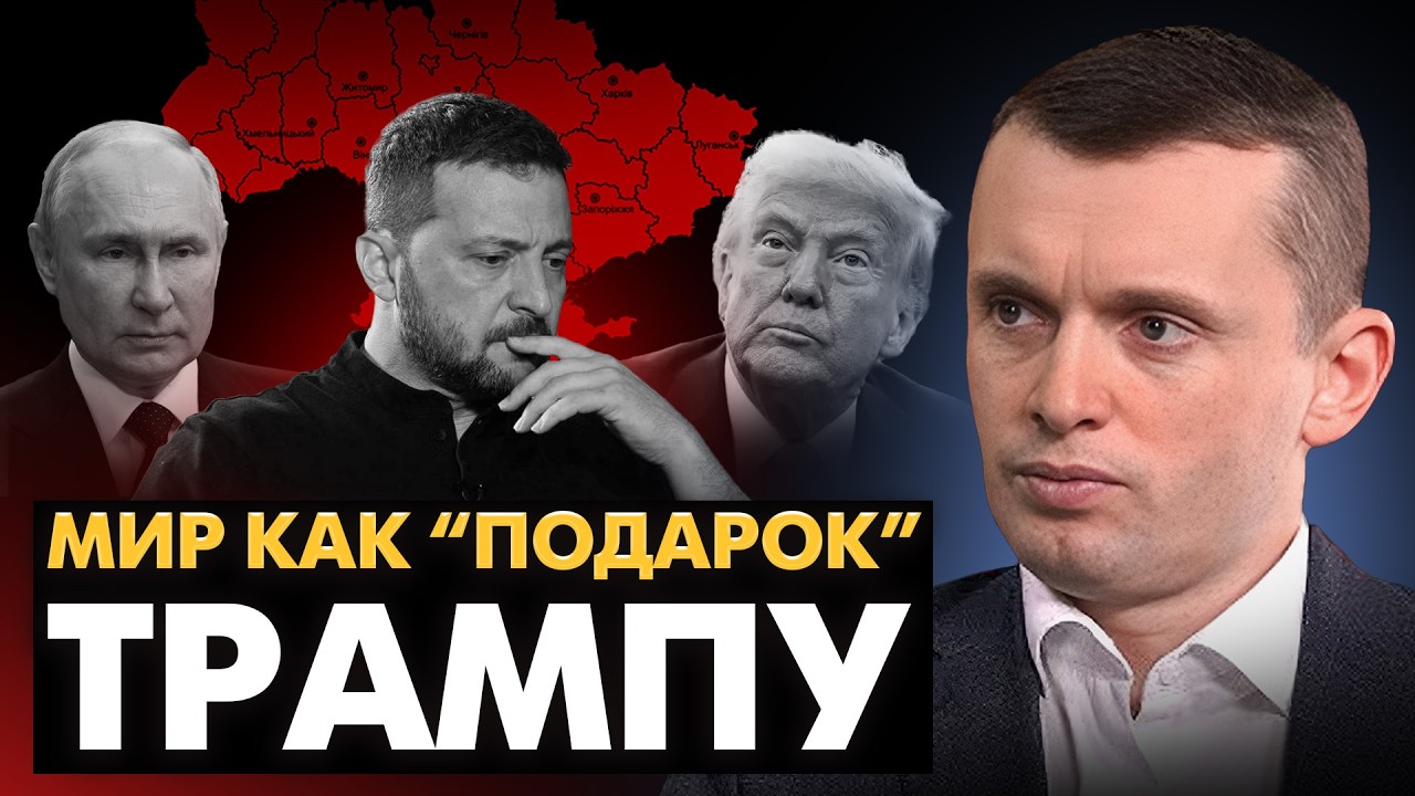 Война еще на 3 года? Торги за перемирие. Минск, Стамбул, Женева: кто блокирует мир?