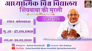 VCD 1256
