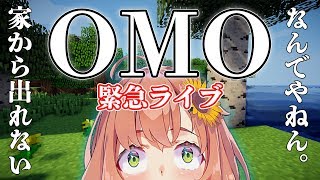 【緊急LIVE】襲撃を受けている【マイクラ】