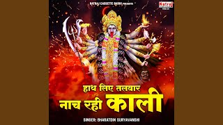 Hath Liye Talwar Nach Rahi Kali